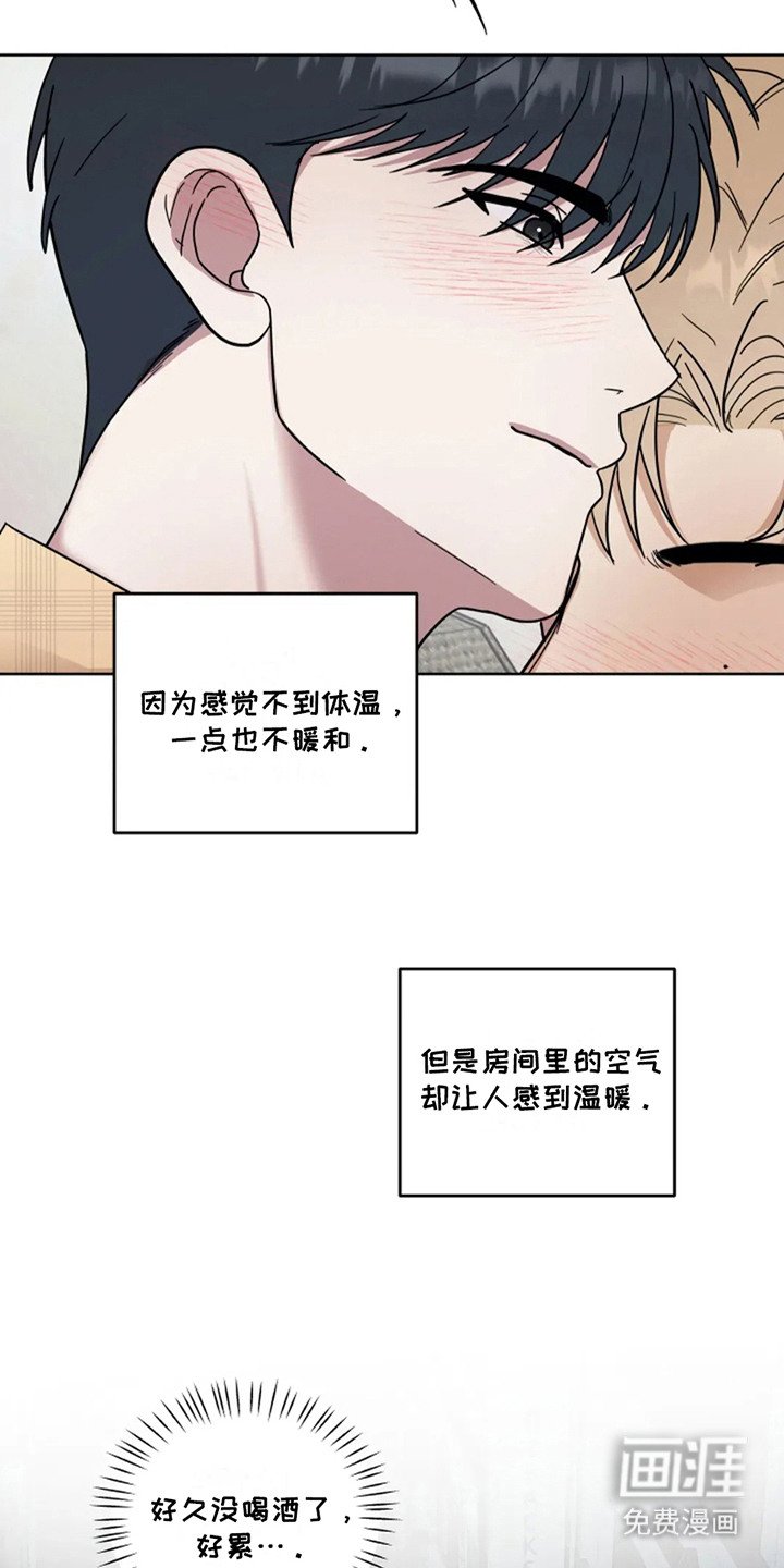 第11章：感到温暖
