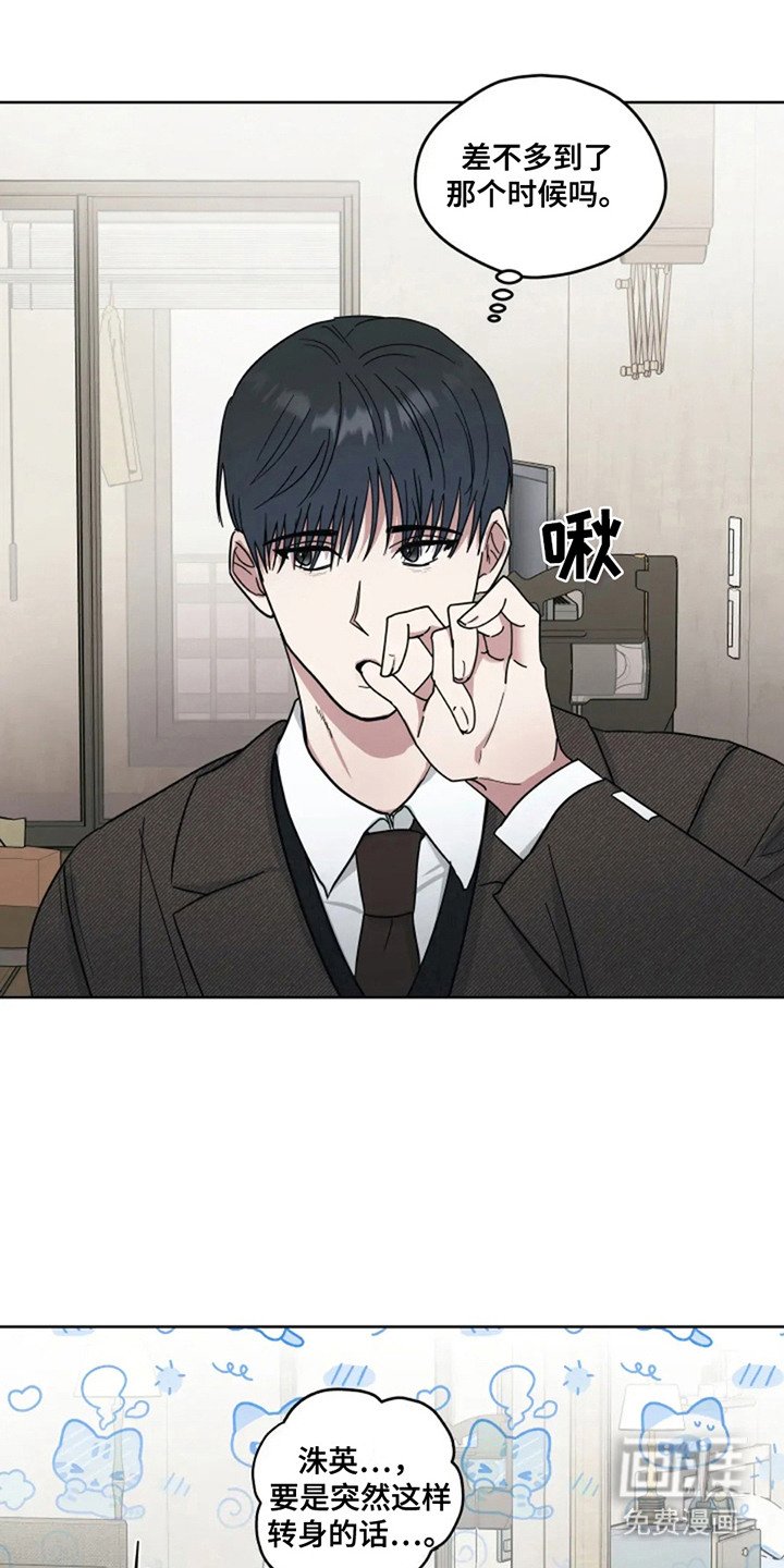 第11章：感到温暖
