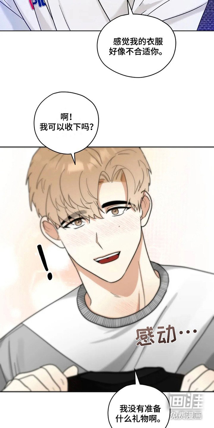 第12章：礼物
