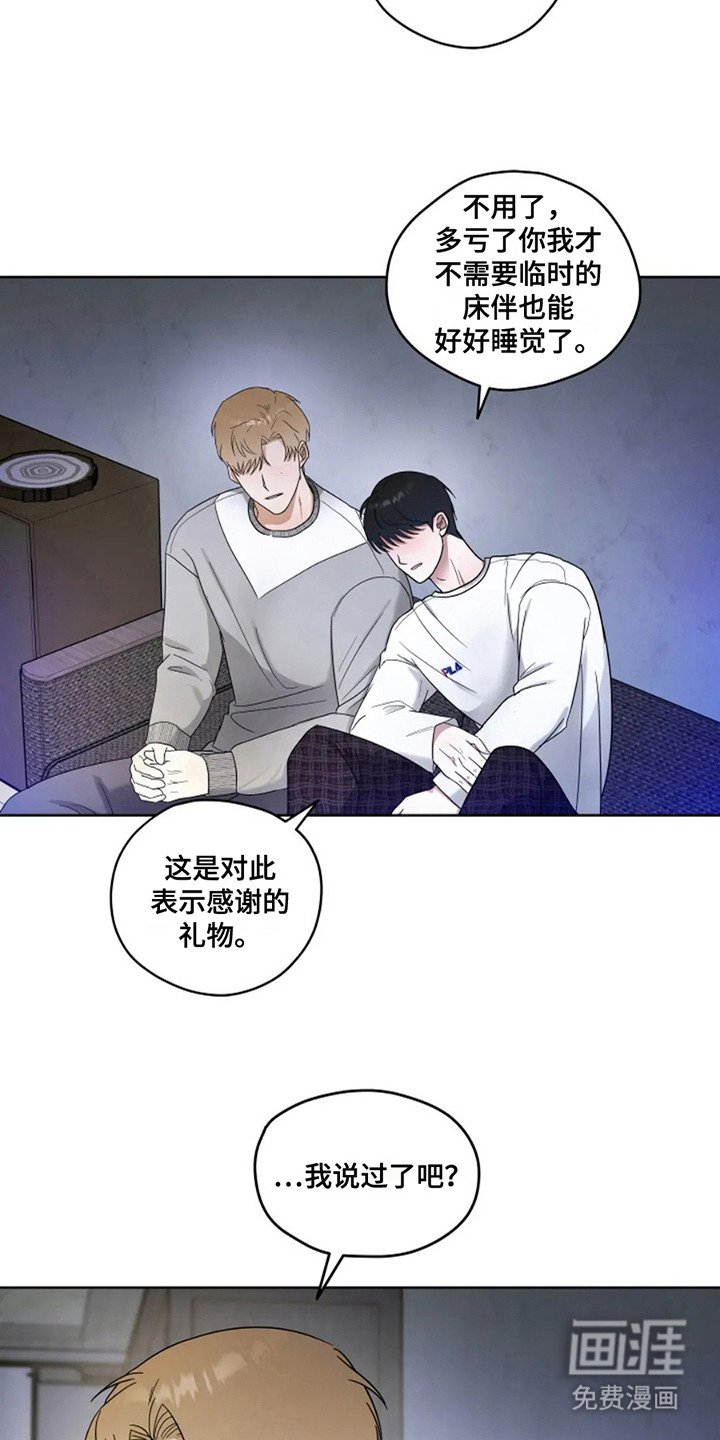 第12章：礼物