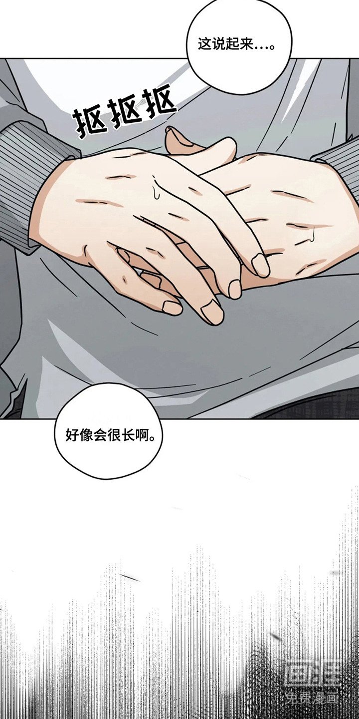 第13章：时间不多了