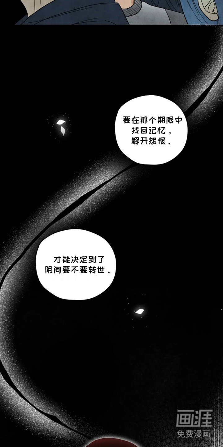 第13章：时间不多了