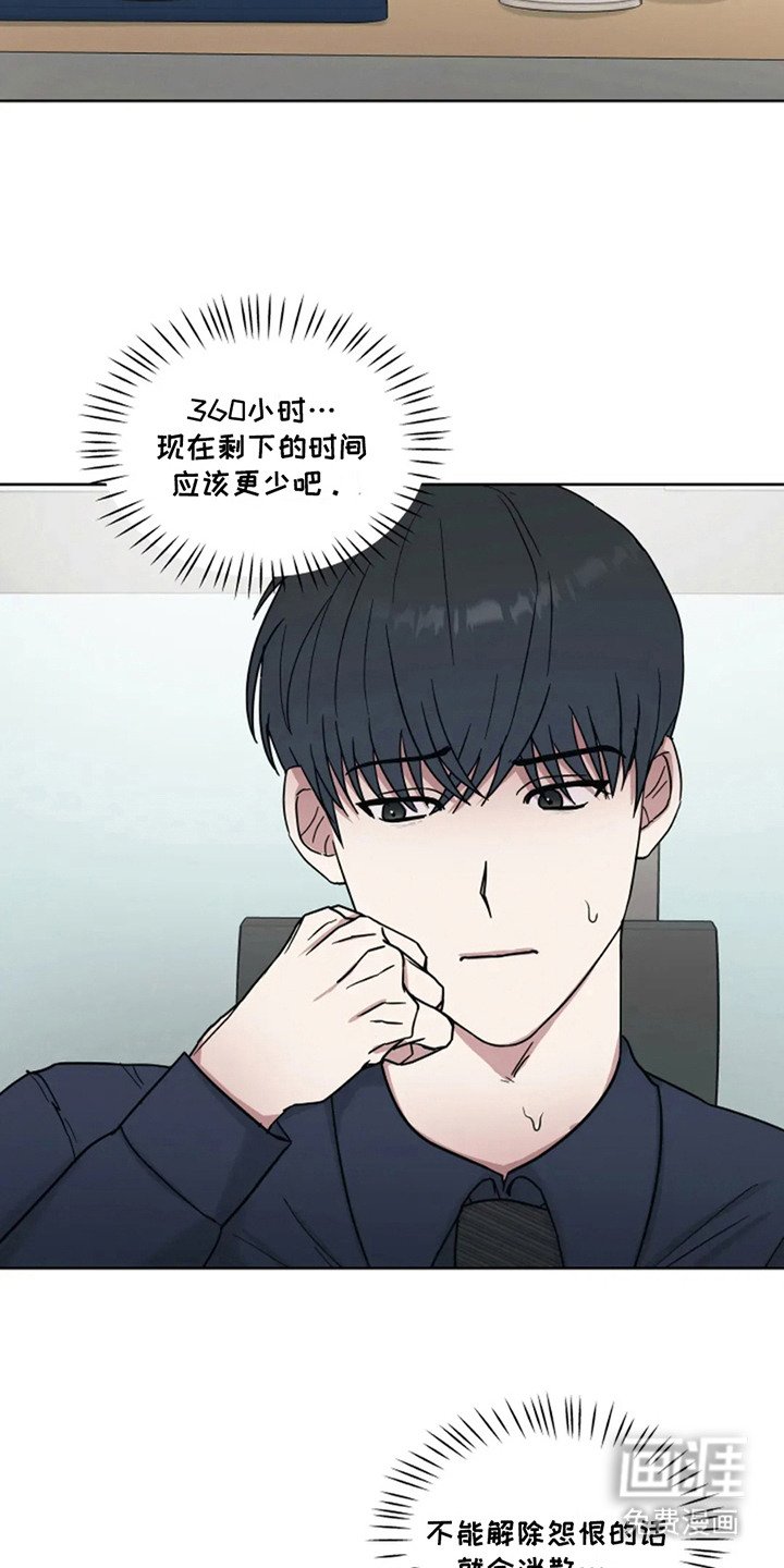 第13章：时间不多了