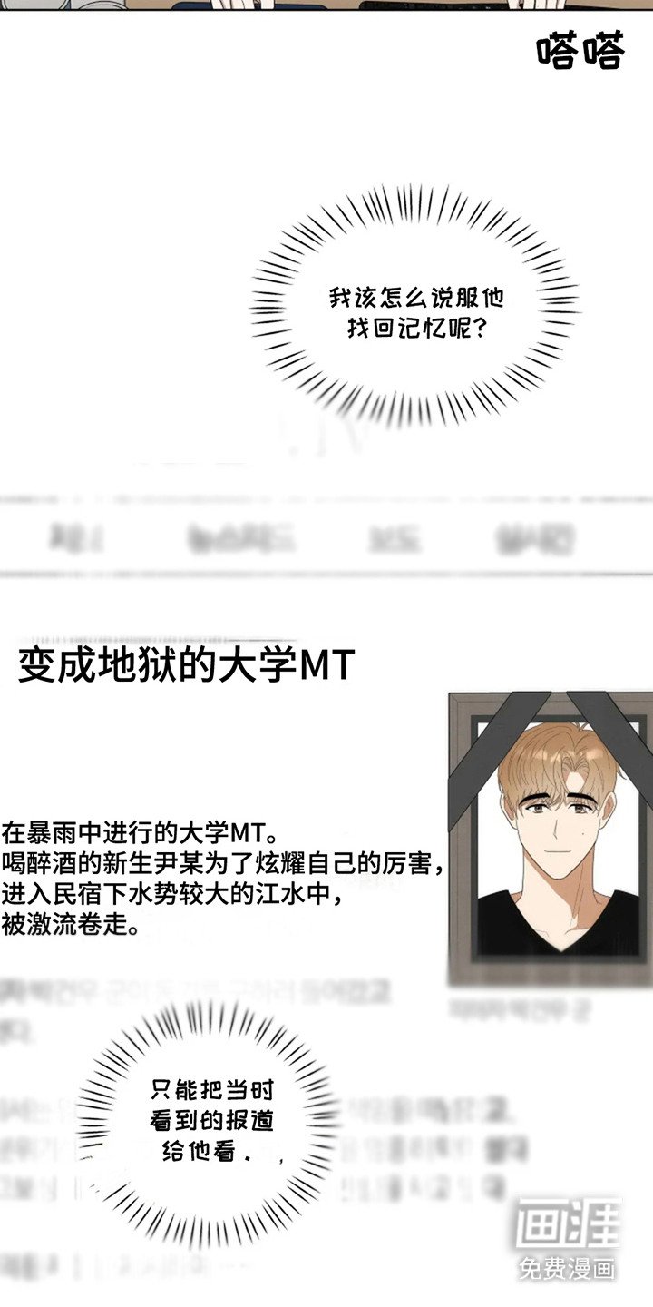 第13章：时间不多了