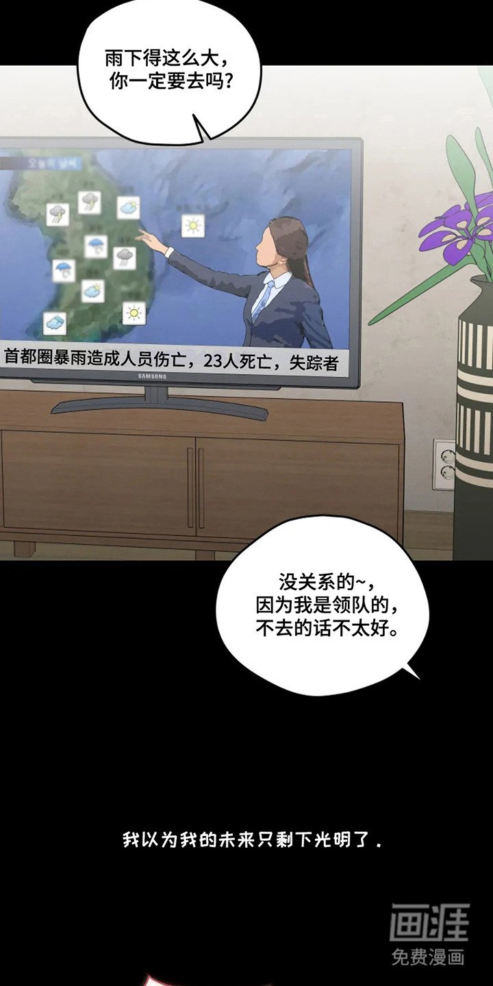 第14章：责任感