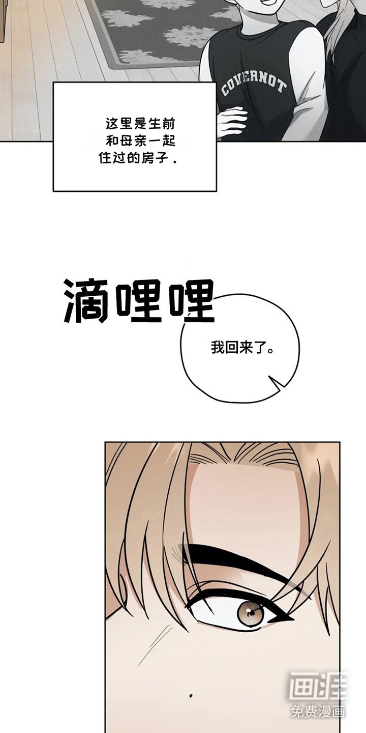 第15章：想起来了