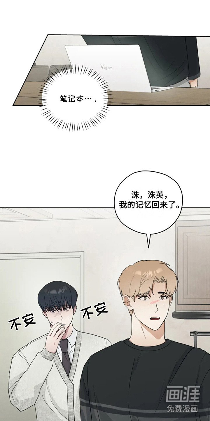 第15章：想起来了