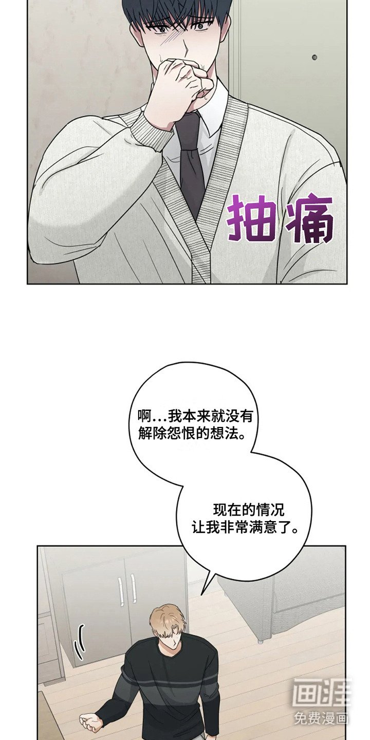 第15章：想起来了