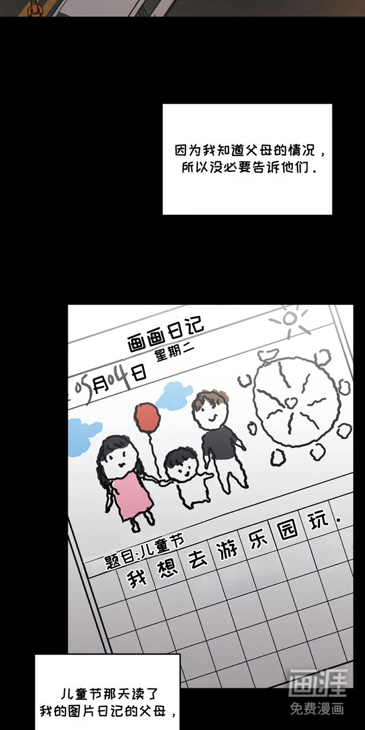 第15章：想起来了