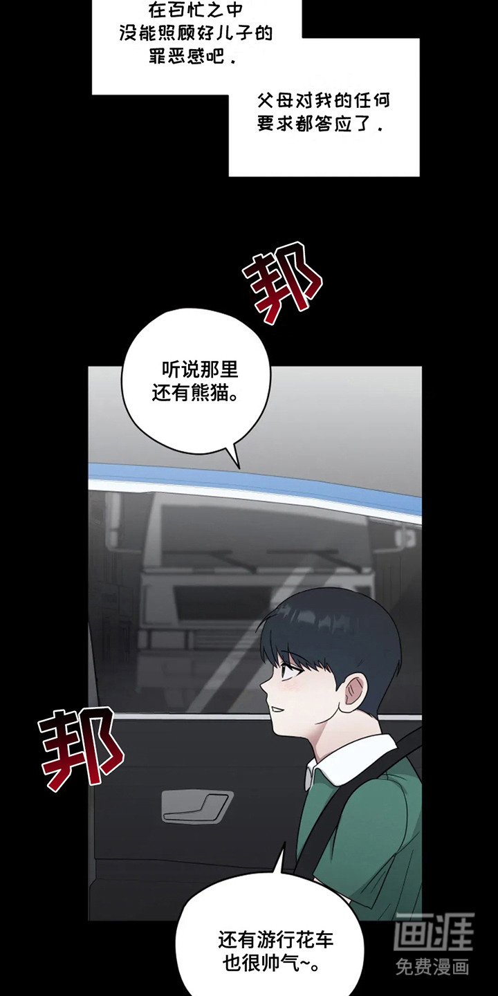 第15章：想起来了