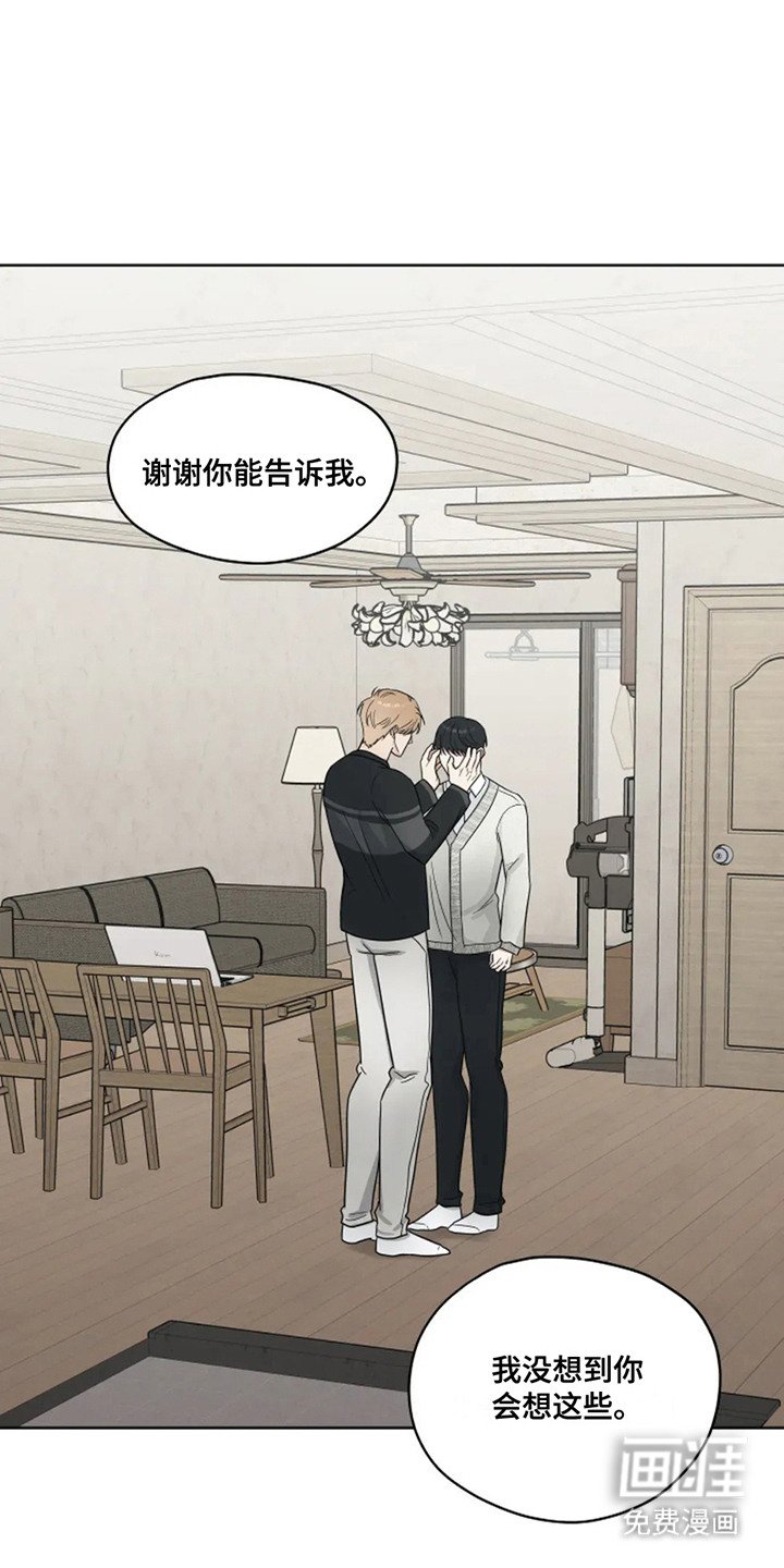 第16章：心中的遗憾