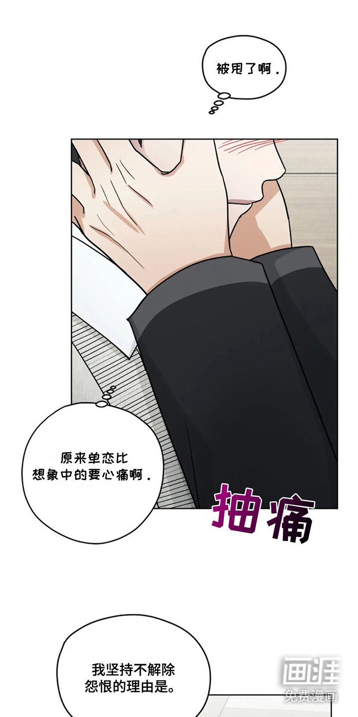 第16章：心中的遗憾