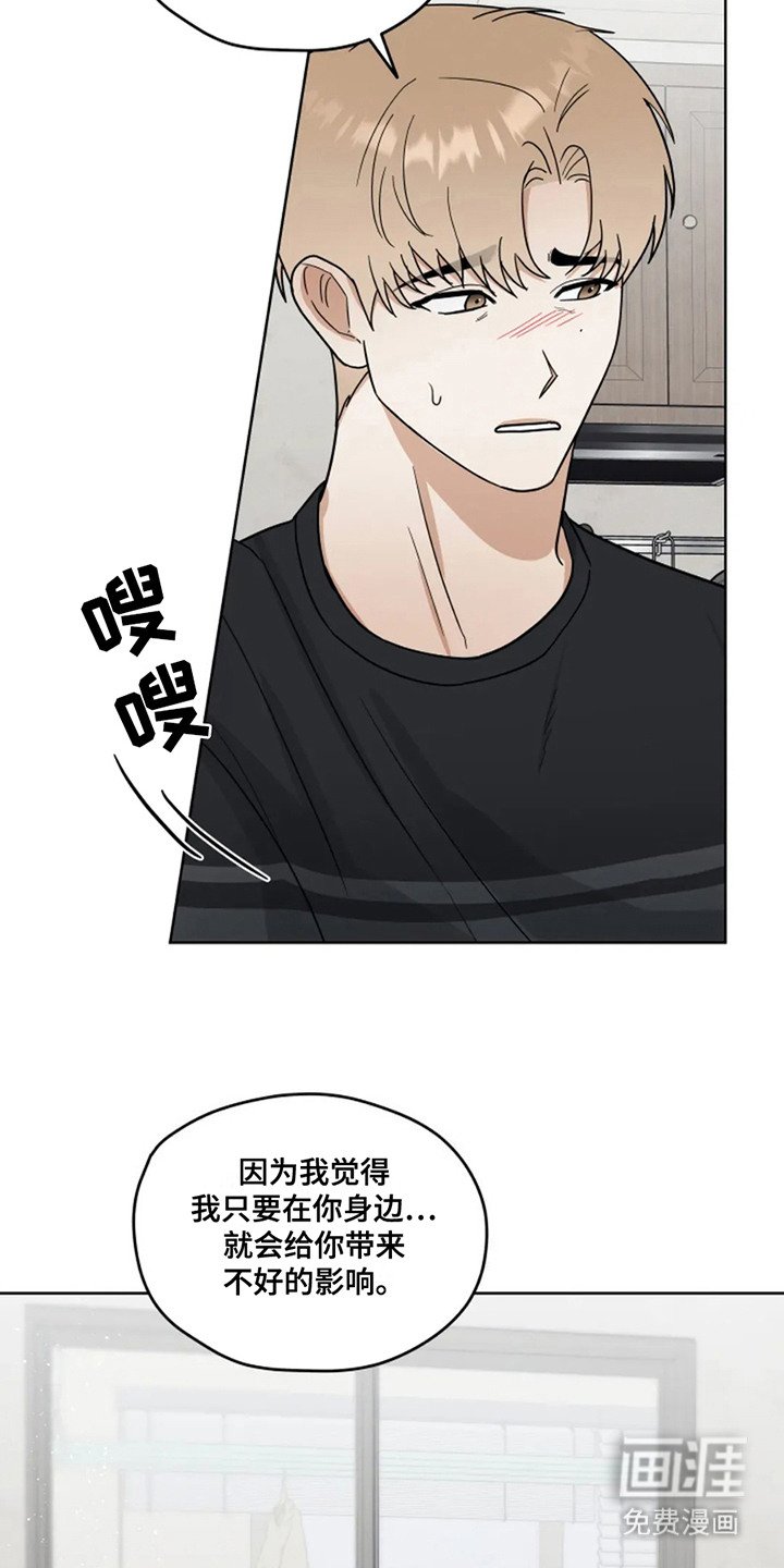 第16章：心中的遗憾