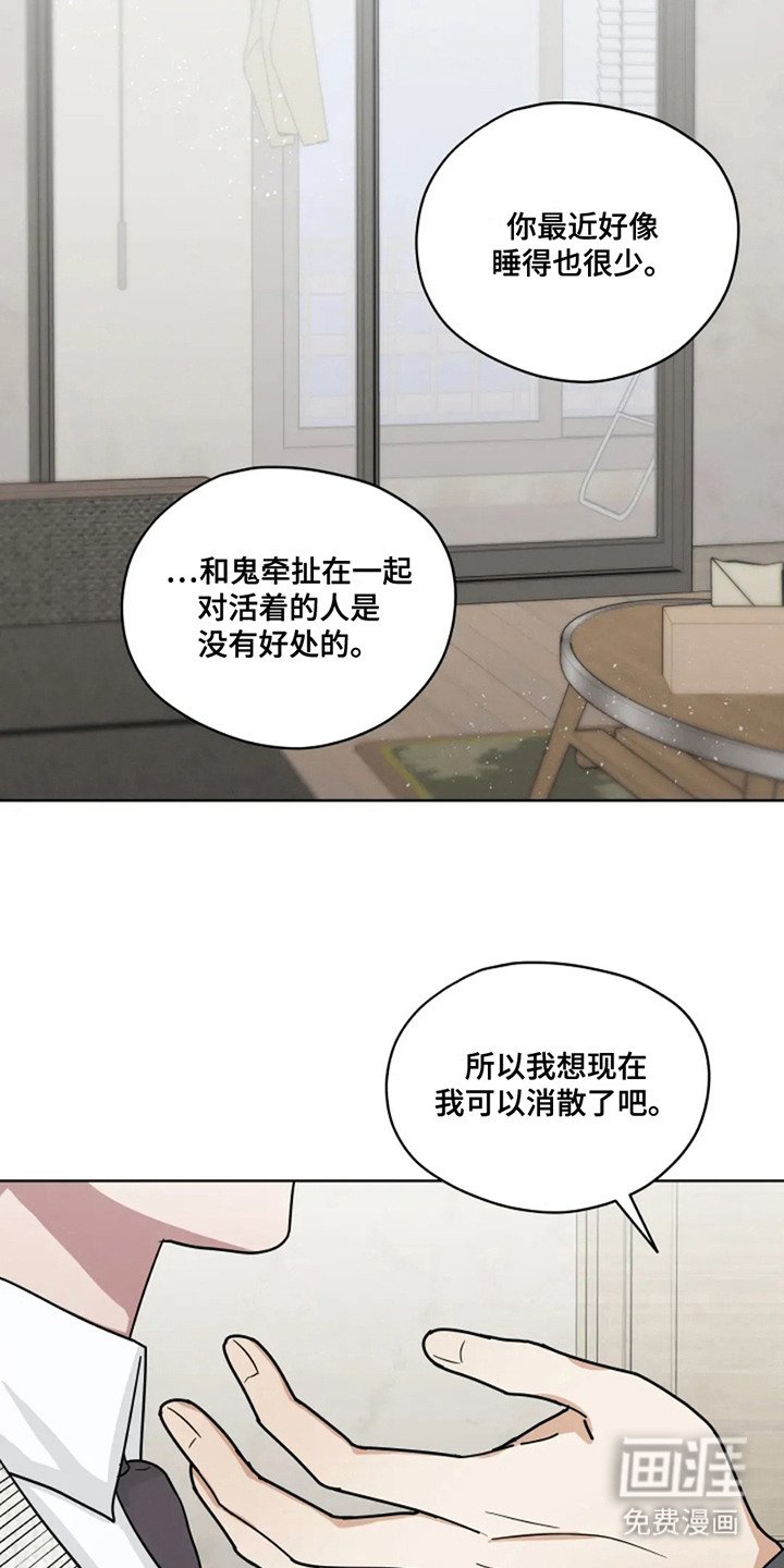 第16章：心中的遗憾
