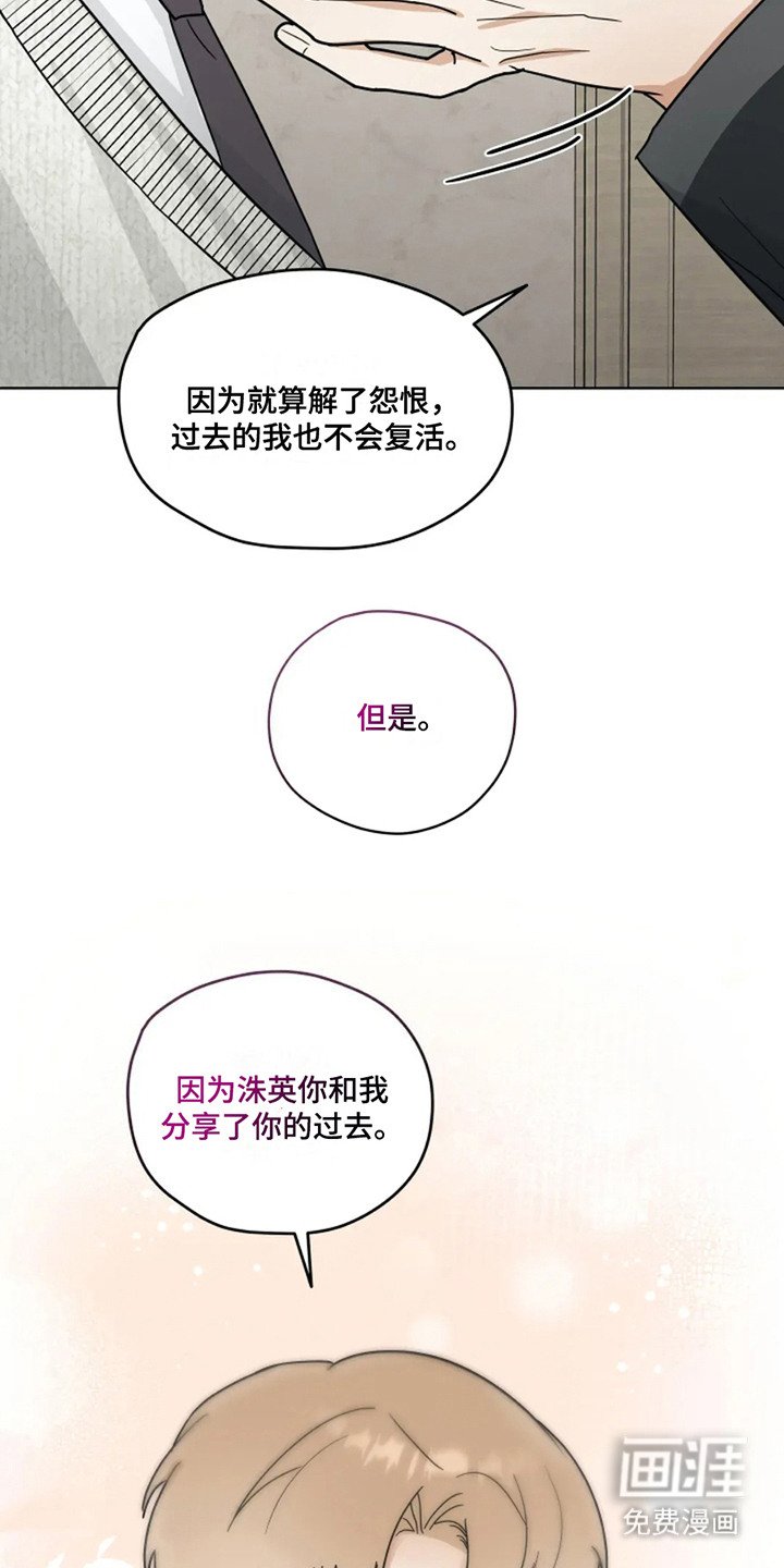 第16章：心中的遗憾