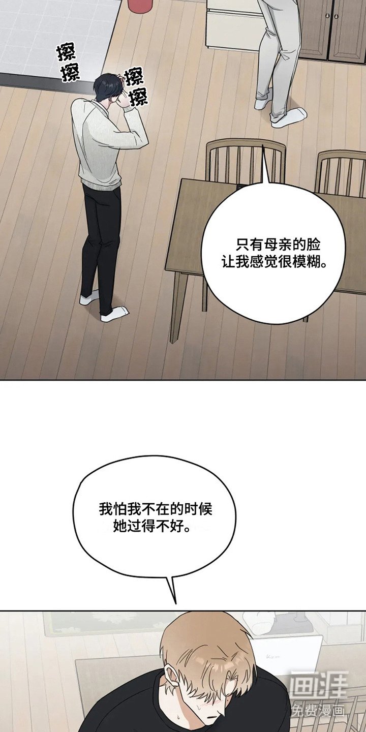 第16章：心中的遗憾