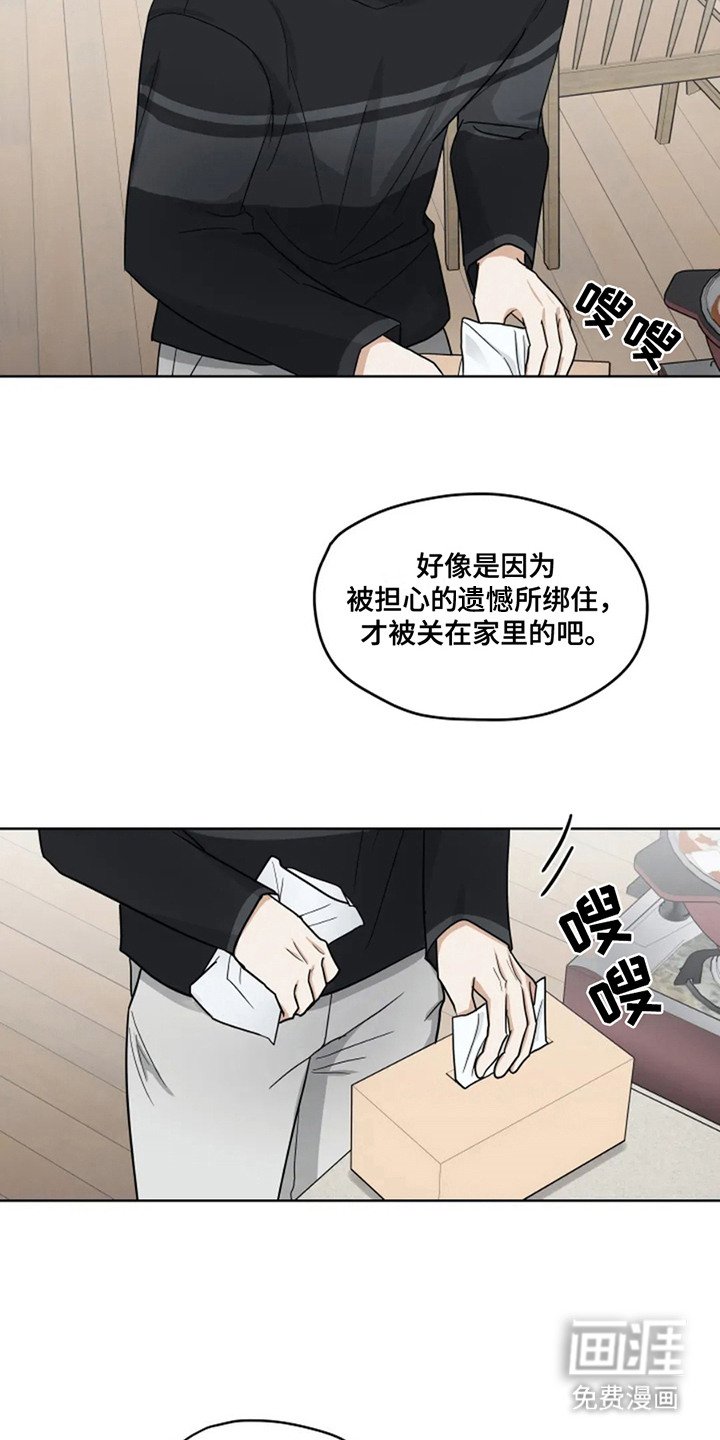 第16章：心中的遗憾