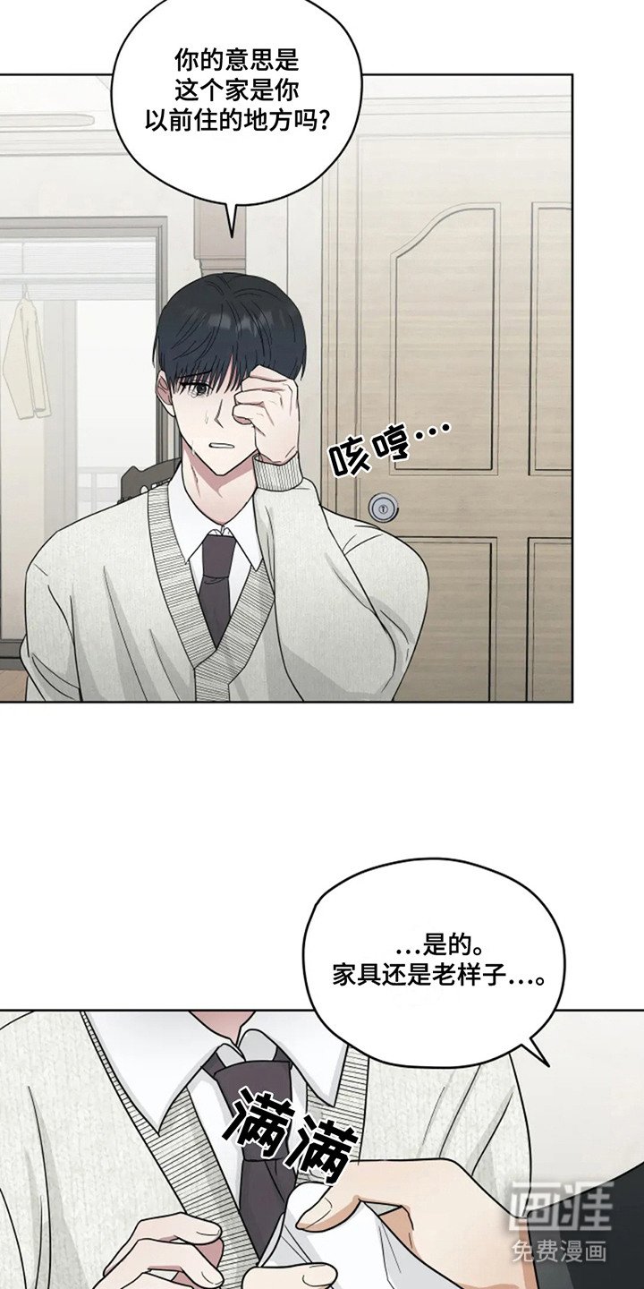 第16章：心中的遗憾