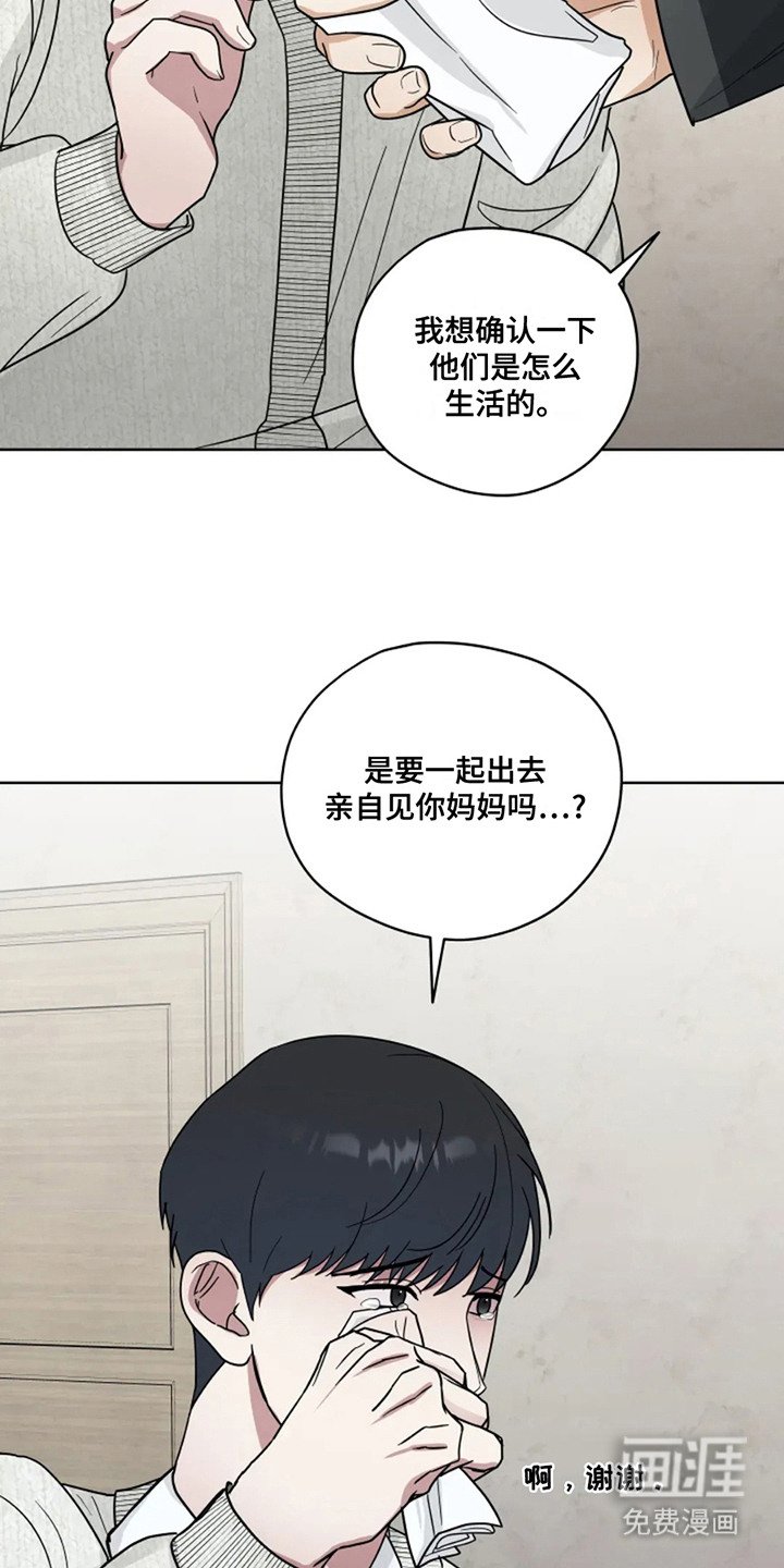 第16章：心中的遗憾