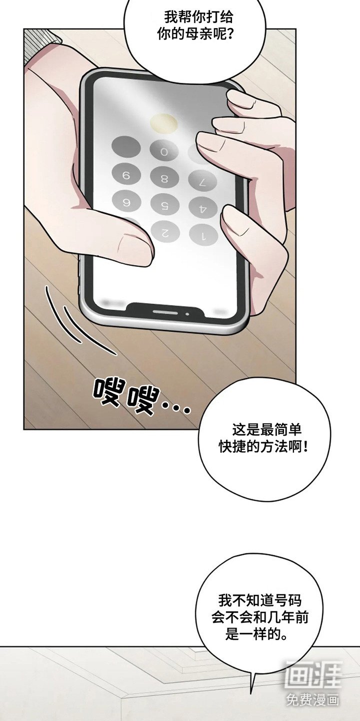 第16章：心中的遗憾
