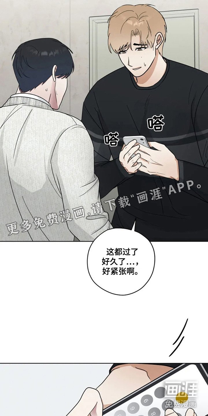第16章：心中的遗憾