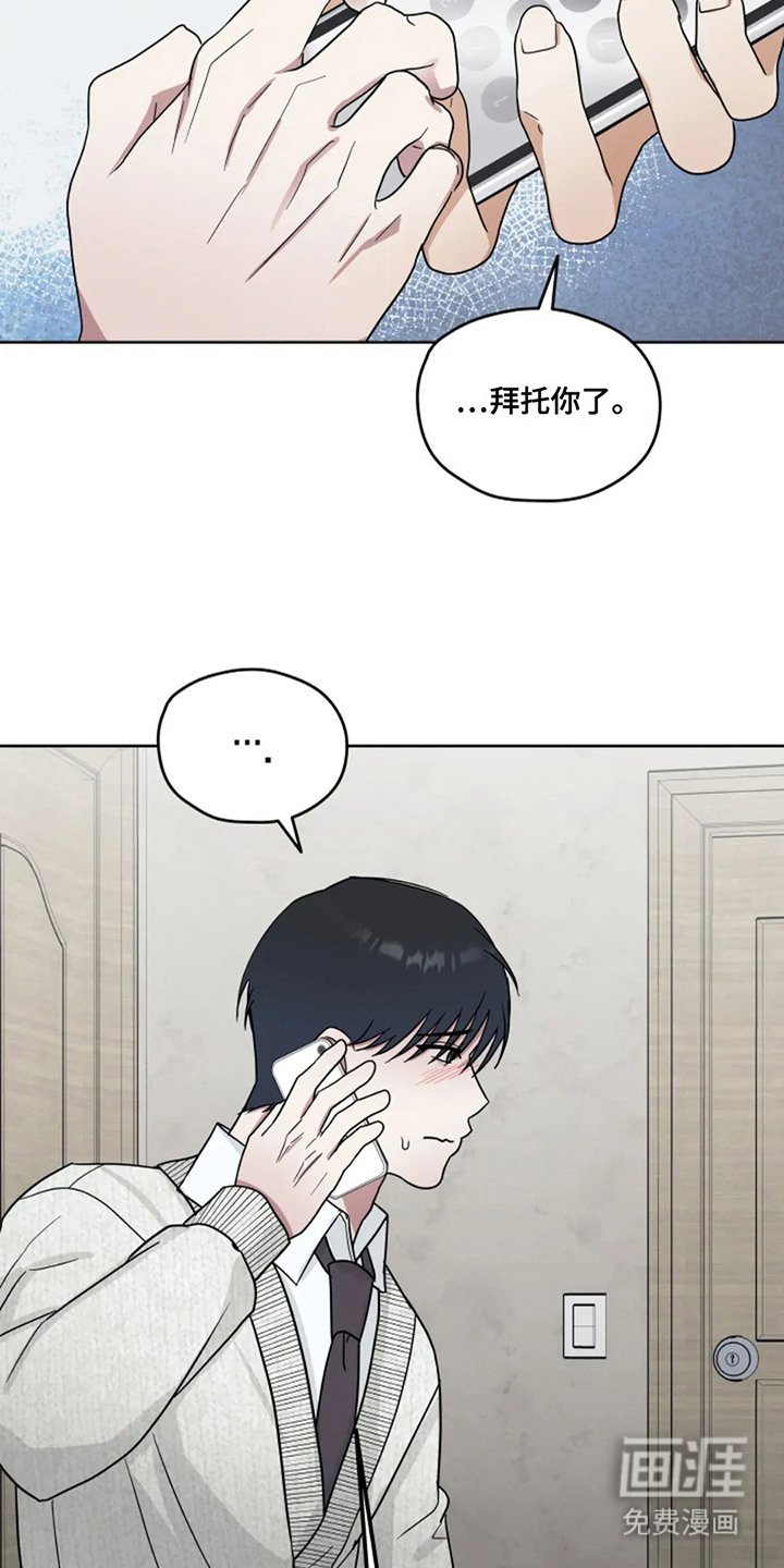第16章：心中的遗憾