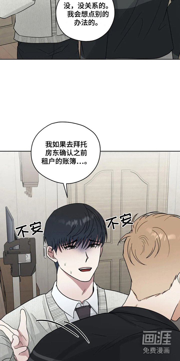 第16章：心中的遗憾