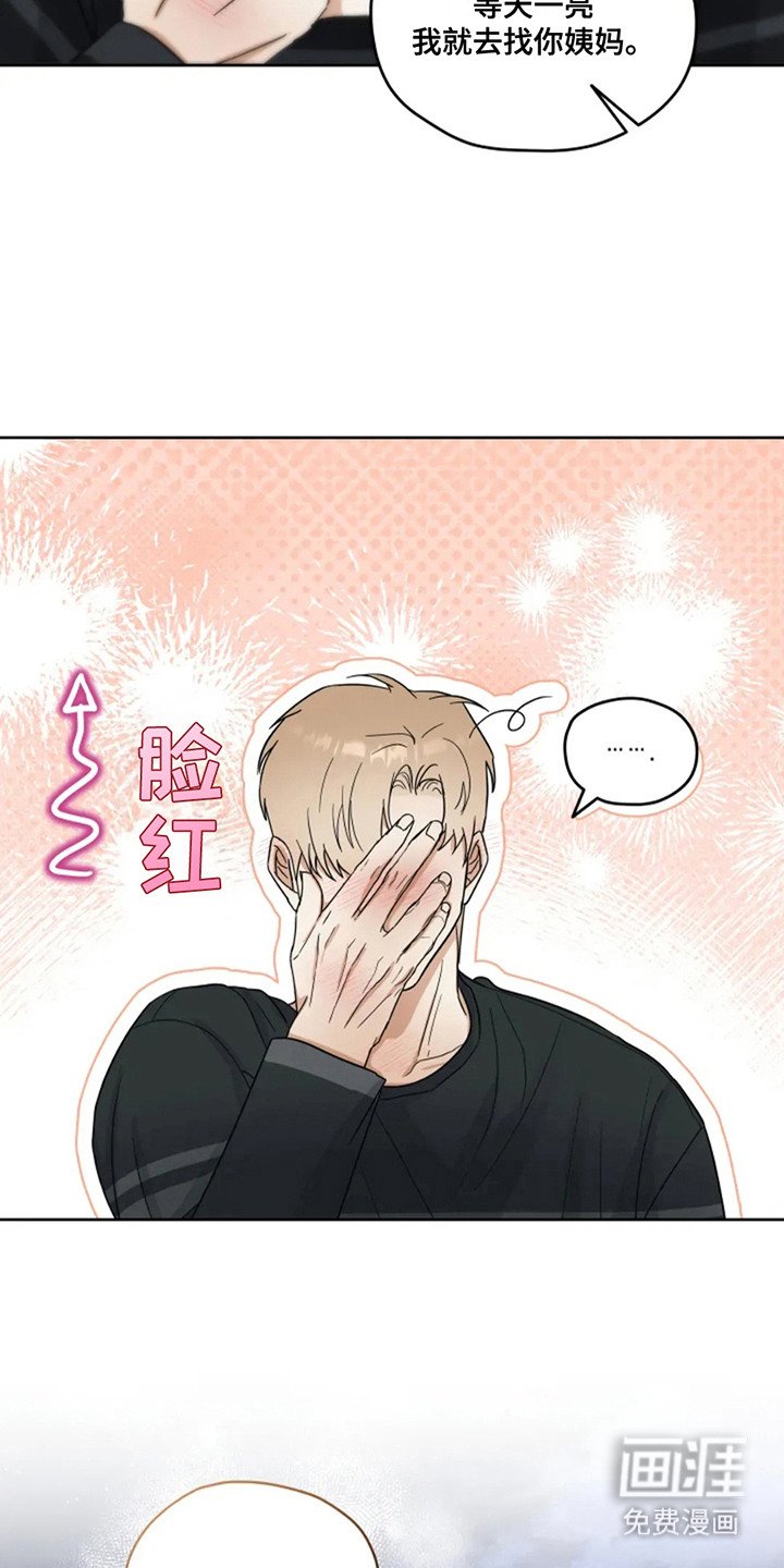 第17章：寻找亲人