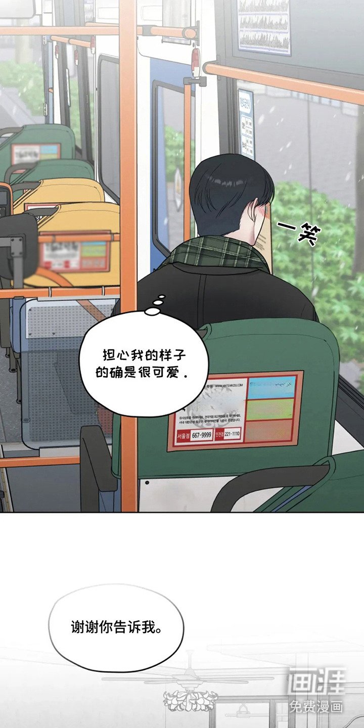 第17章：寻找亲人