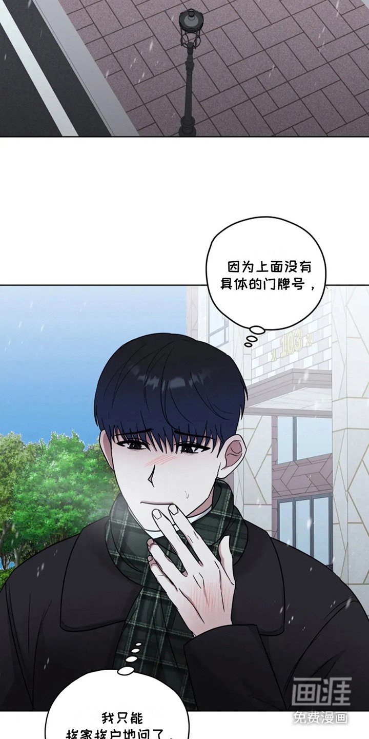 第17章：寻找亲人