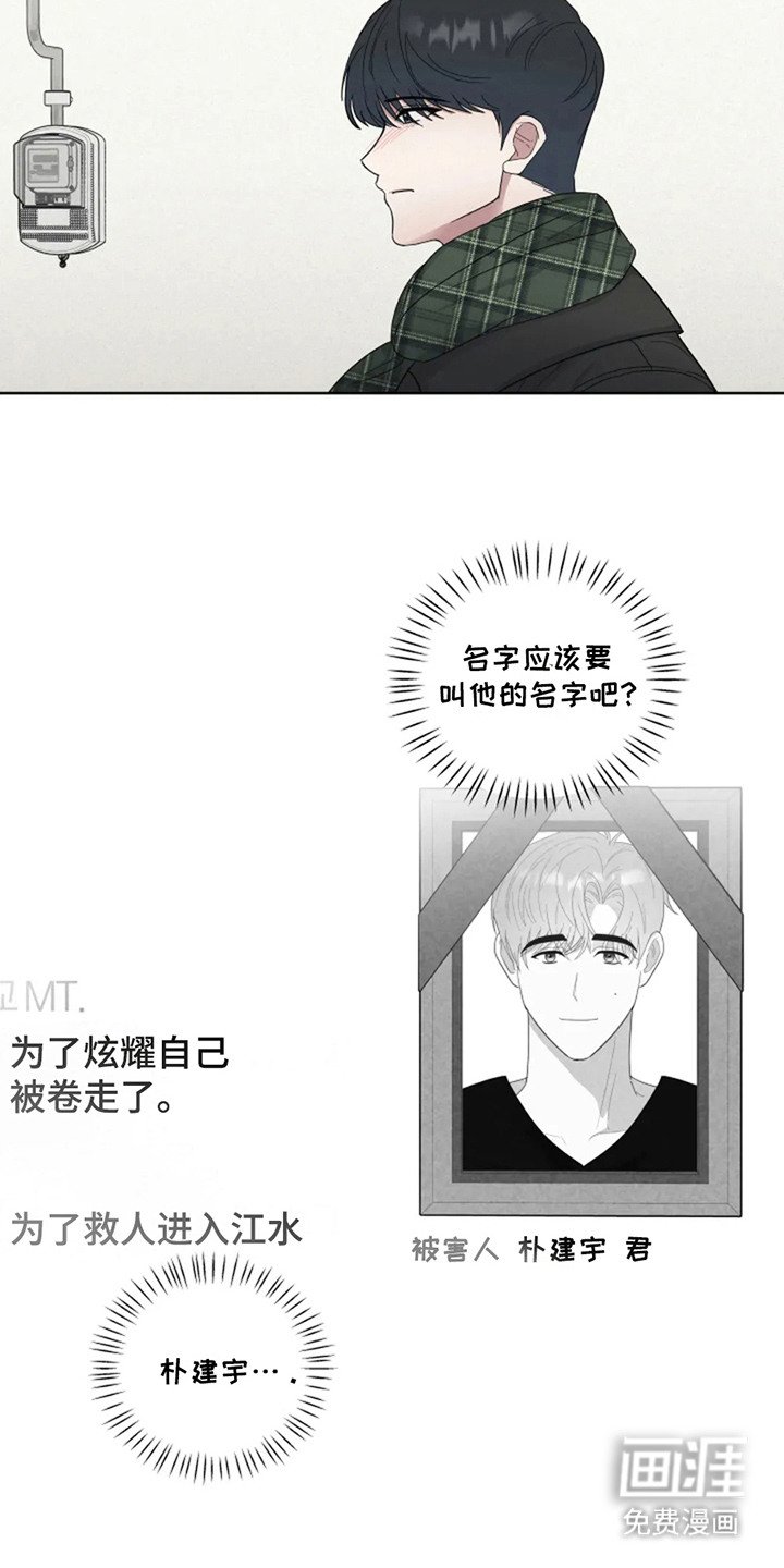 第17章：寻找亲人