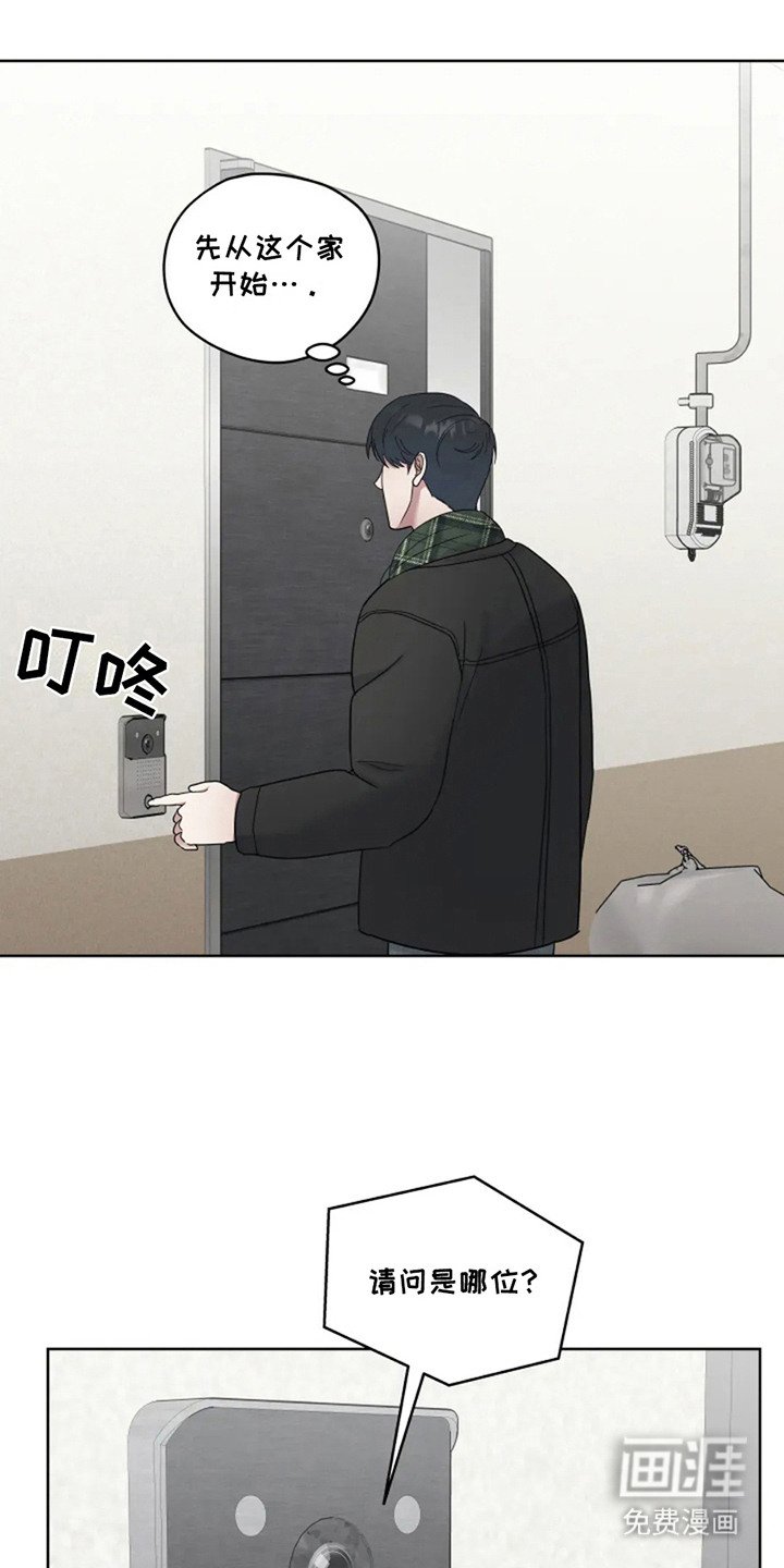 第17章：寻找亲人