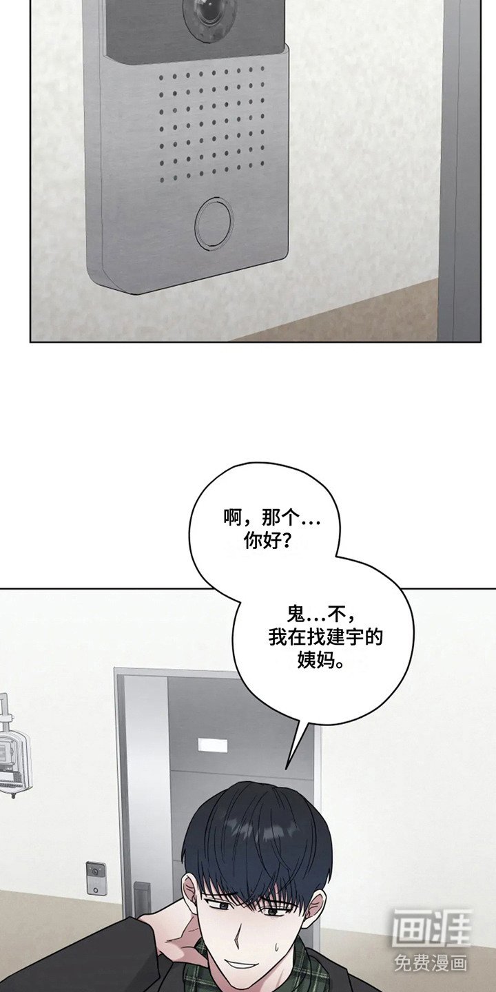 第17章：寻找亲人