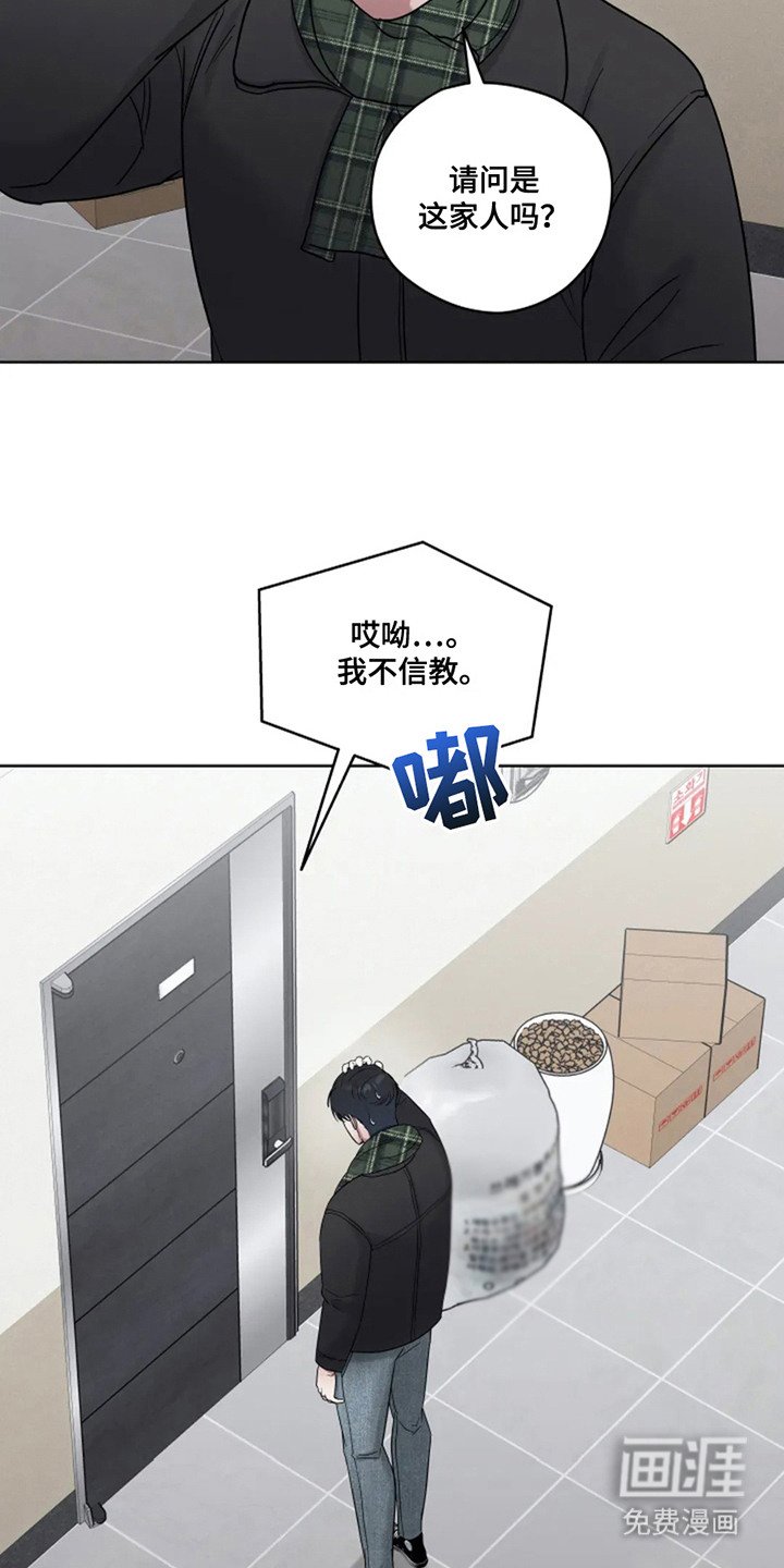 第17章：寻找亲人