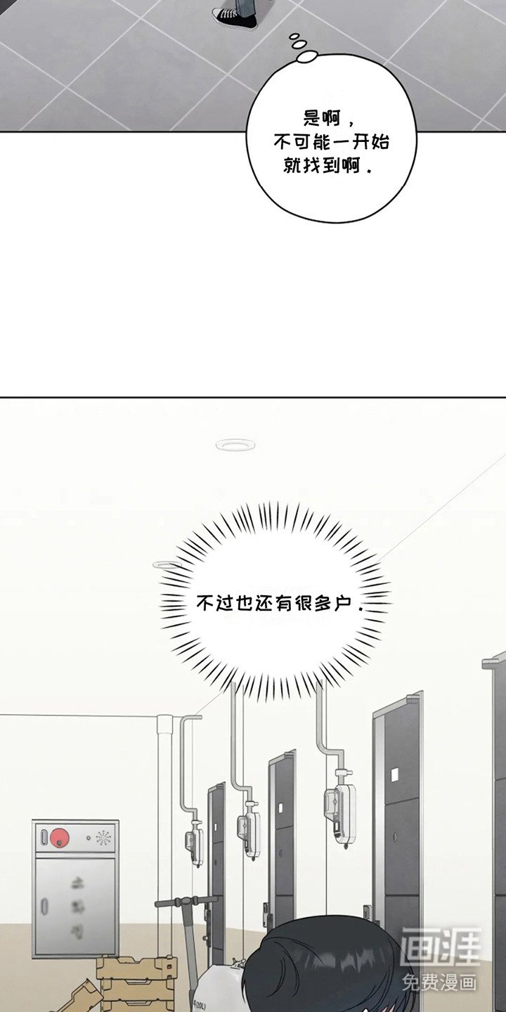 第17章：寻找亲人