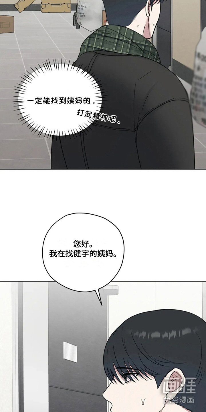 第17章：寻找亲人