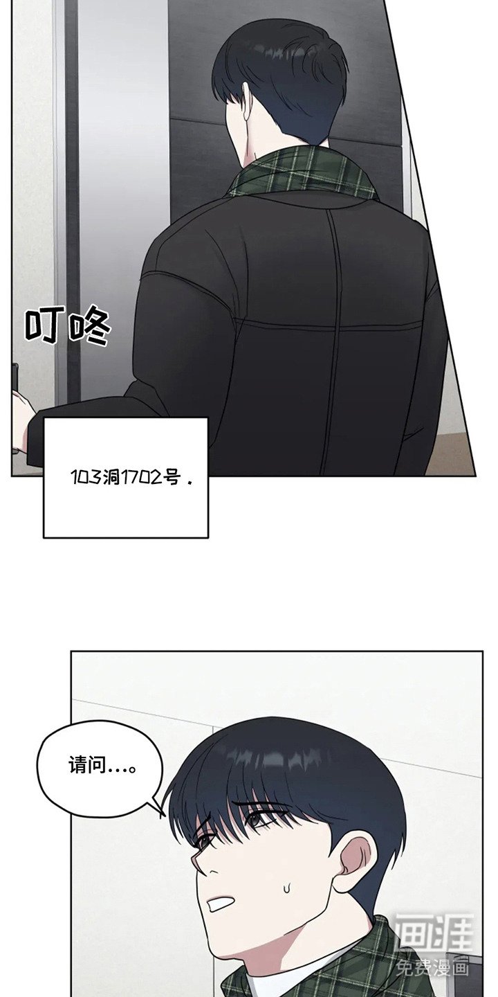 第17章：寻找亲人
