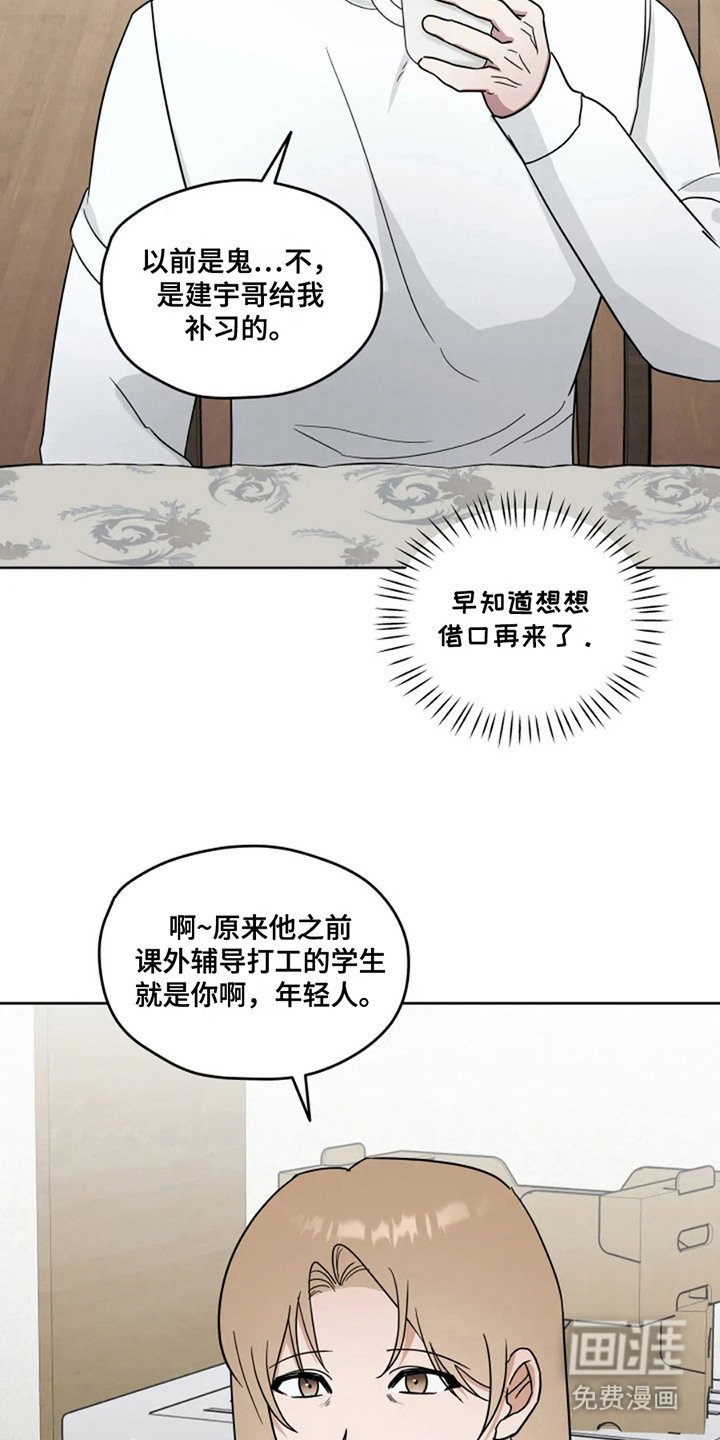 第18章：姨妈