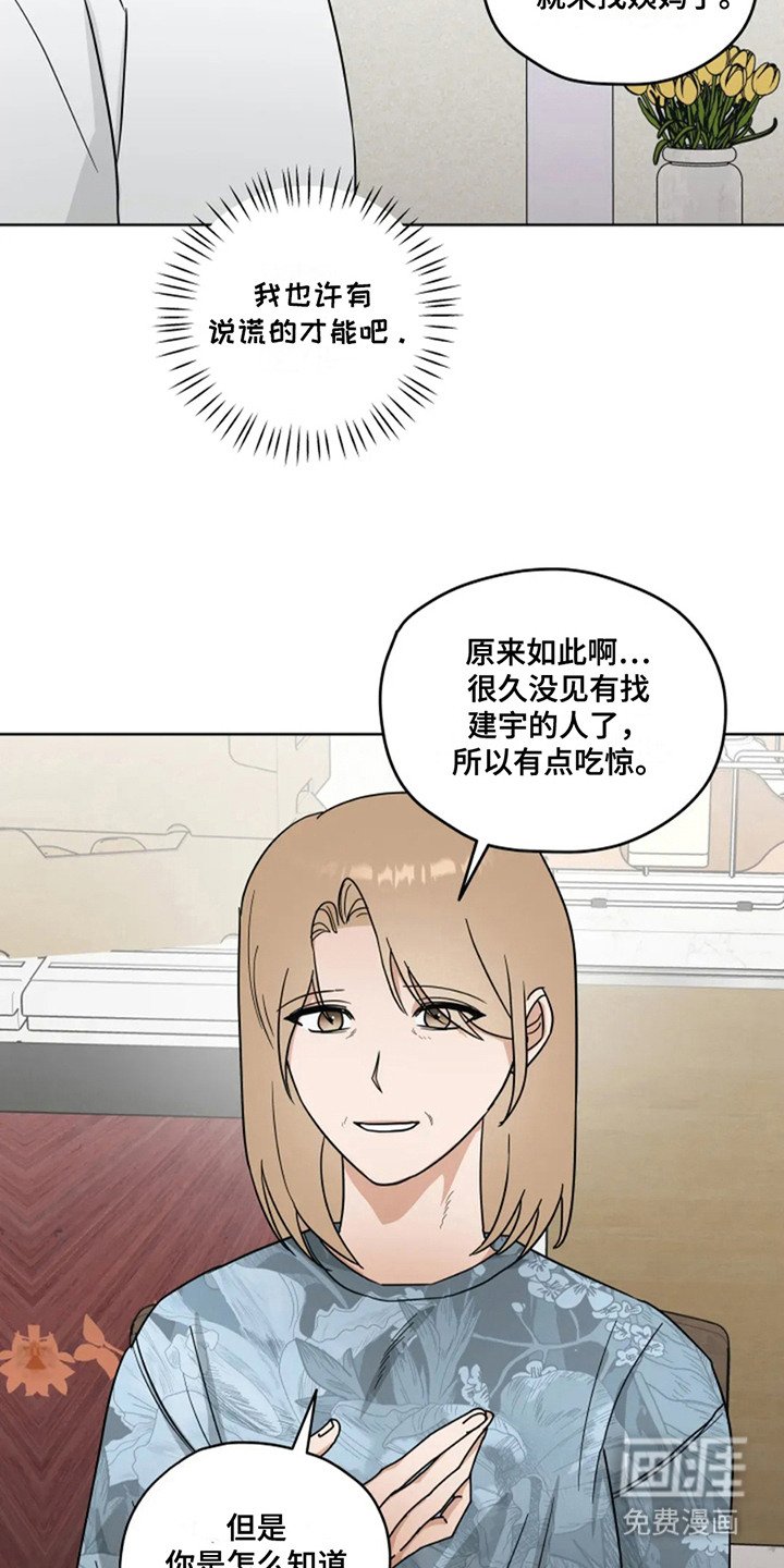 第18章：姨妈