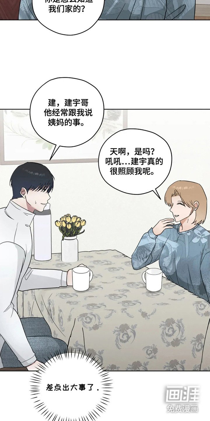 第18章：姨妈