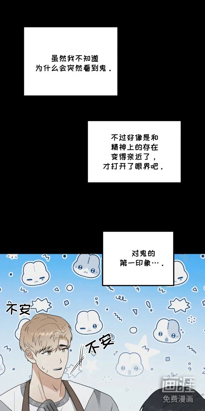 第2章：幽灵