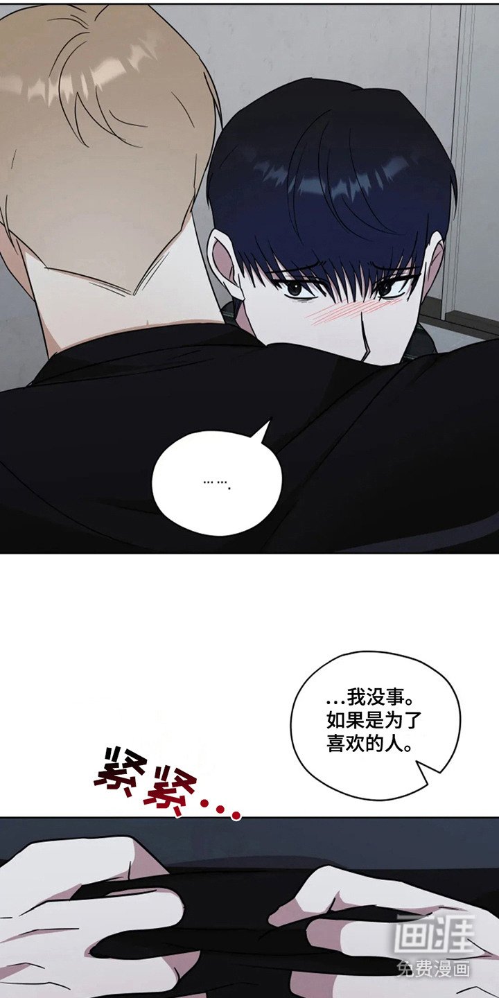 第20章：告白