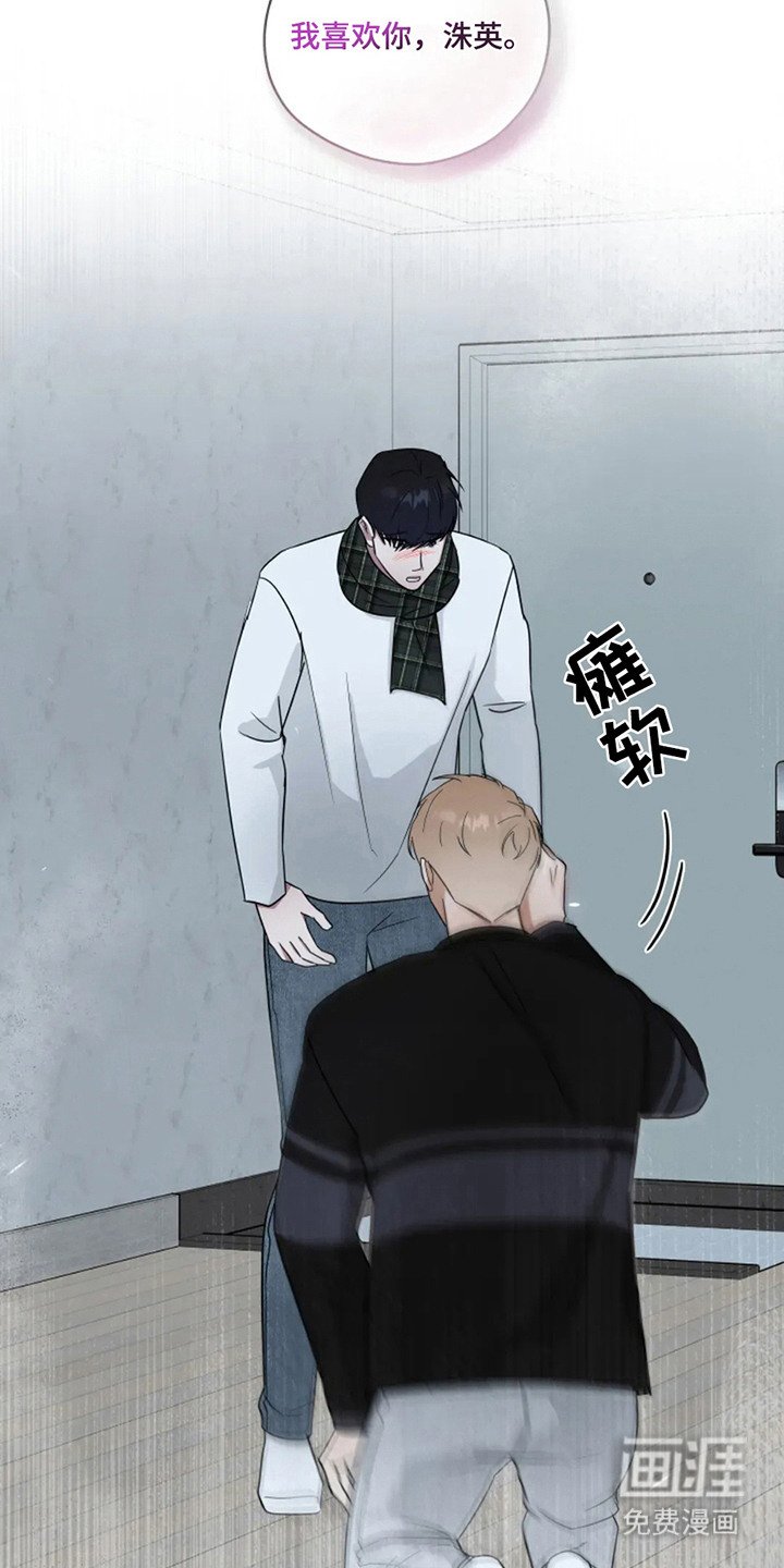 第20章：告白