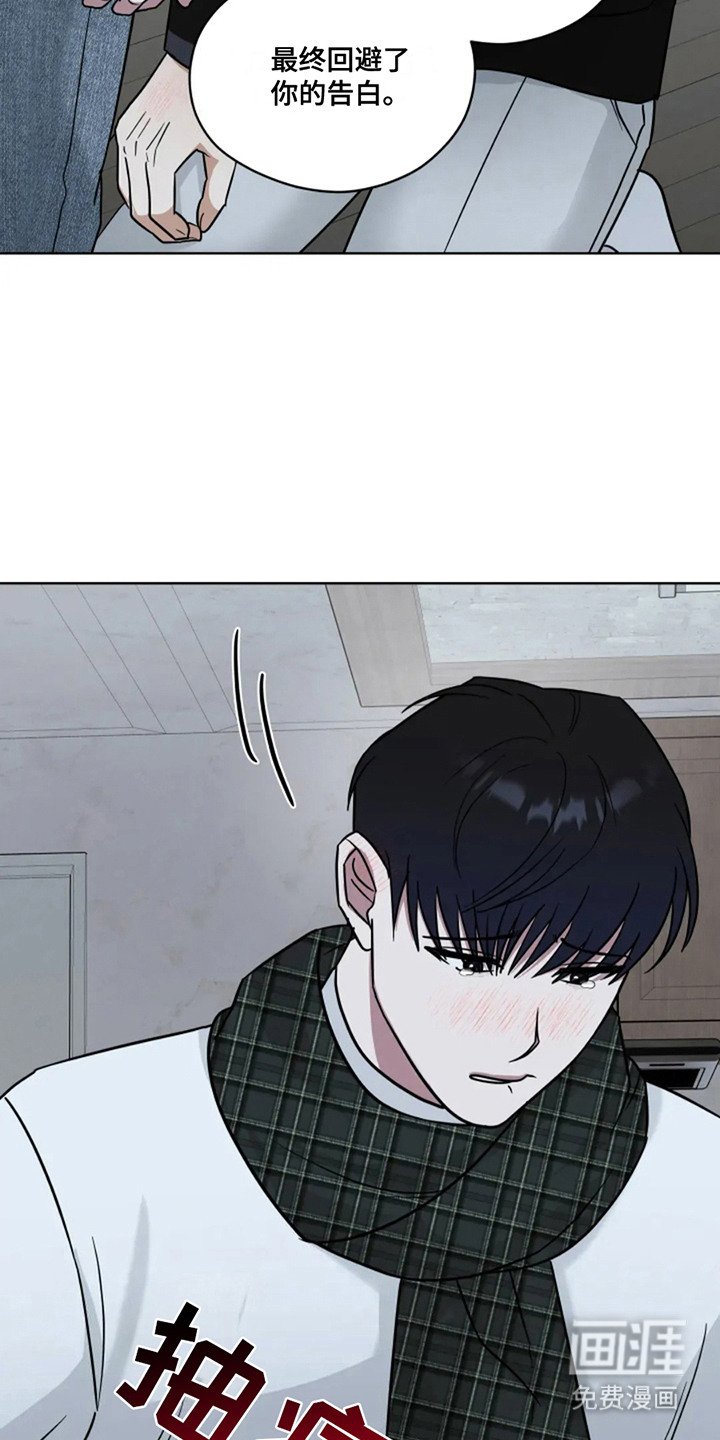 第20章：告白