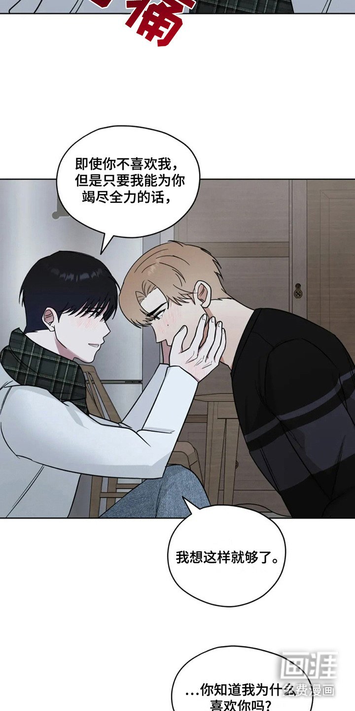 第20章：告白