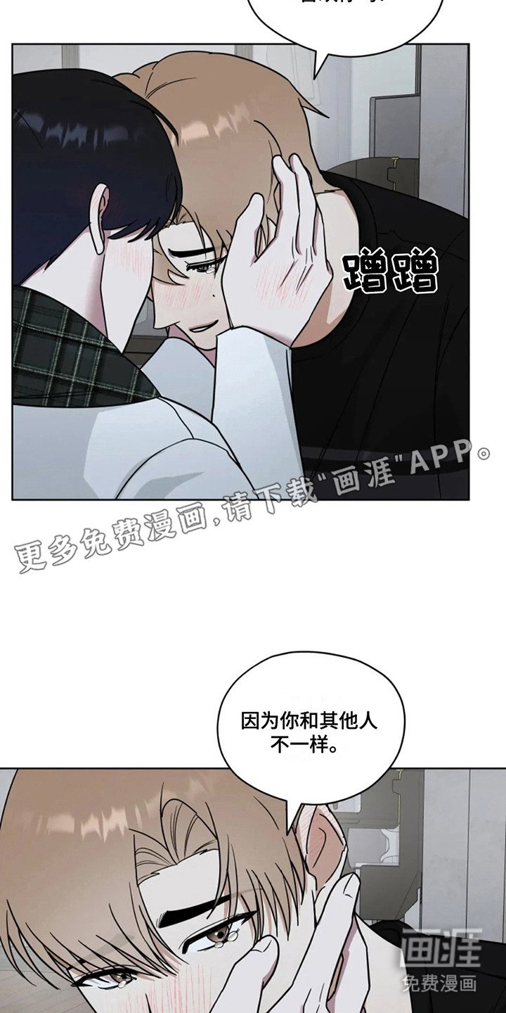 第20章：告白