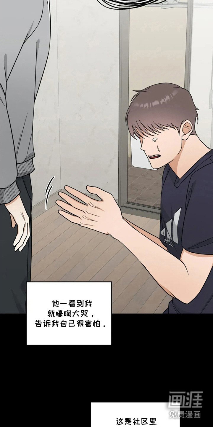 第20章：告白