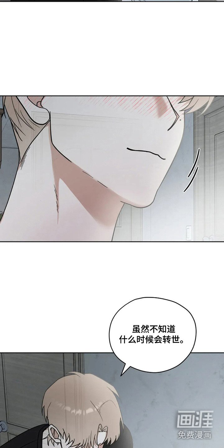 第22章：死而无憾