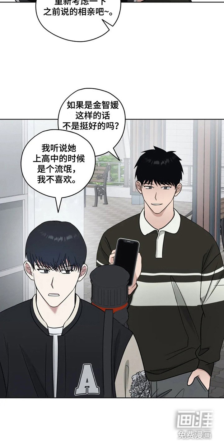 第23章：再续前缘（完结）
