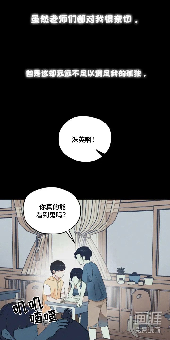 第3章：噩梦
